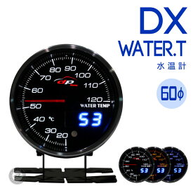 【あす楽対応】デポレーシング 追加メーター水温計 DXシリーズ 60φdeporacing ピークホールド＆ワーニング機能付き日本製ステッピングモーター採用「DX/水温」