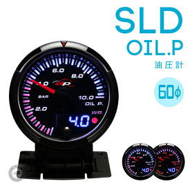 【あす楽対応】デポレーシング 追加メーター油圧計 60φ60mm SLDシリーズ deporacingAutogauge オートゲージ PROSPORT プロスポーツのメーターも豊富に品揃え！ 後付けメーターにおすすめ！「SLD/油圧」