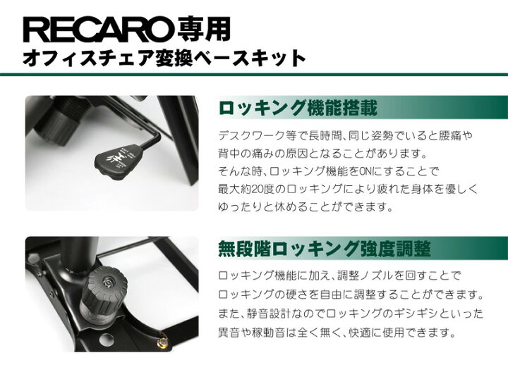 楽天市場】レカロ専用 オフィスチェアー変換ベース SR、LX対応品  