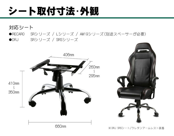 楽天市場】レカロ専用 オフィスチェアー変換ベース SR、LX対応品  