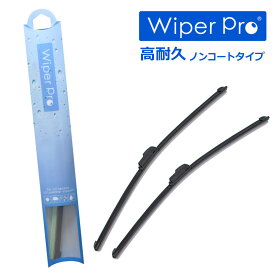 【送料無料】Wiper Pro(ワイパープロ) 撥水シリコンワイパー【N】【三菱】デリカD:2 H23.3～H27.11 MB15S シリコンエアロワイパー1台分/2本SETブレード交換タイプ エアロワイパー「N55-43」