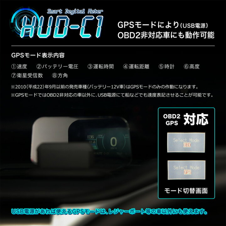 楽天市場 ヘッドアップディスプレイobd2による簡単取り付け多機能メーターhud C1 Hud C1 Drjオートパーツマーケット 楽天市場 ヘッドアップディスプレイobd2による簡単取り付け多機能メーターhud C1 Hud C1 Drjオートパーツマーケット