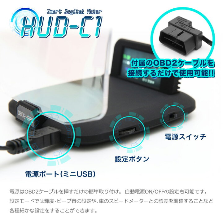 楽天市場 ヘッドアップディスプレイobd2による簡単取り付け多機能メーターhud C1 Hud C1 Drjオートパーツマーケット 楽天市場 ヘッドアップディスプレイobd2による簡単取り付け多機能メーターhud C1 Hud C1 Drjオートパーツマーケット