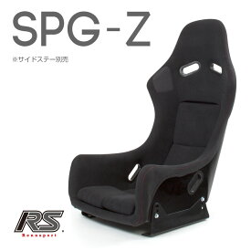 Rennsport レンシュポルト フルバケットシート SPGシリーズ SPG-Z ブラック ナローサイズ 小型車 コンパクトカー対応 軽量 セミレーシングシート スポーツシート カスタム「SPG-Z/黒」