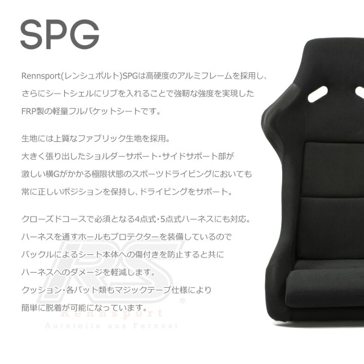 楽天市場】レンシュポルト SPGシリーズ【SPG】Rennsport 
