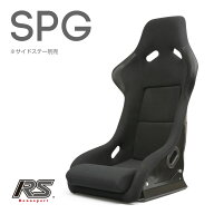 フルバケットシート レンシュポルト SPGシリーズ ブラック 高剛性リブ入り 軽量 FRP製 Rennsport ドリフ…