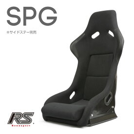フルバケットシート レンシュポルト SPGシリーズ ブラック 高剛性リブ入り 軽量 FRP製 Rennsport ドリフト サーキット スポーツ走行 シミュレーター カスタム 汎用「SPG/黒」
