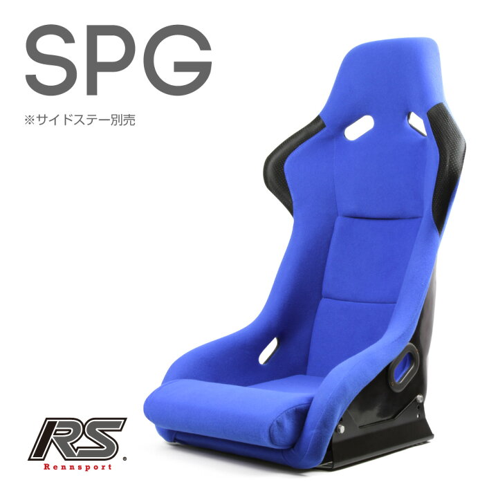 楽天市場】レンシュポルト SPGシリーズ【SPG】Rennsportフルバケット 