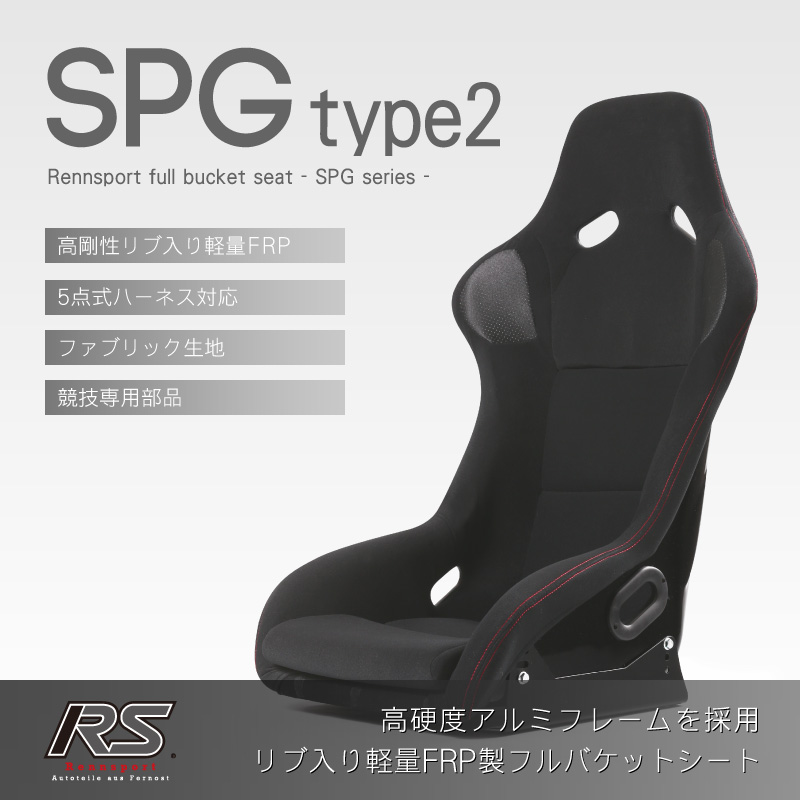 【楽天市場】レンシュポルト SPGシリーズ【SPG-type2
