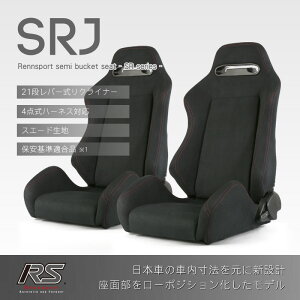 Rennsport(レンシュポルト)SRシリーズ【SRJ】セミバケットシート/ブラックスエード(アルカンターラ調) 21段階レバー式リクライニング 赤ステッチ 2脚セットゲーミングチェア リモートワーク オ