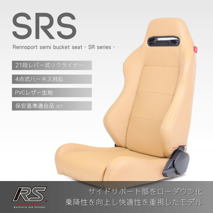 楽天市場】Rennsport レンシュポルト セミバケットシート ゲーミング 