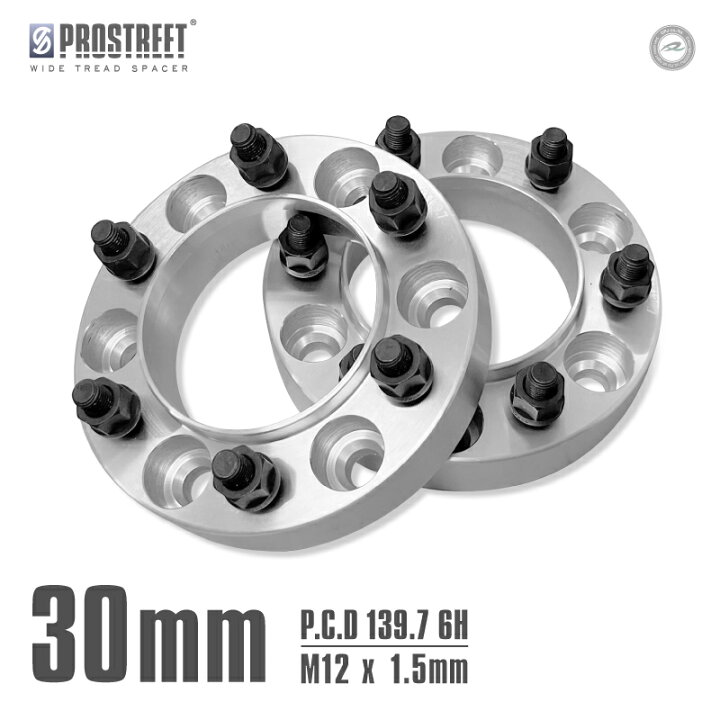 楽天市場】【送料無料】ワイドトレッドスペーサー 30mm 2枚セット 
