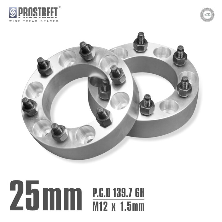 楽天市場】【送料無料】ワイドトレッドスペーサー 25mm 4枚セット 1台 