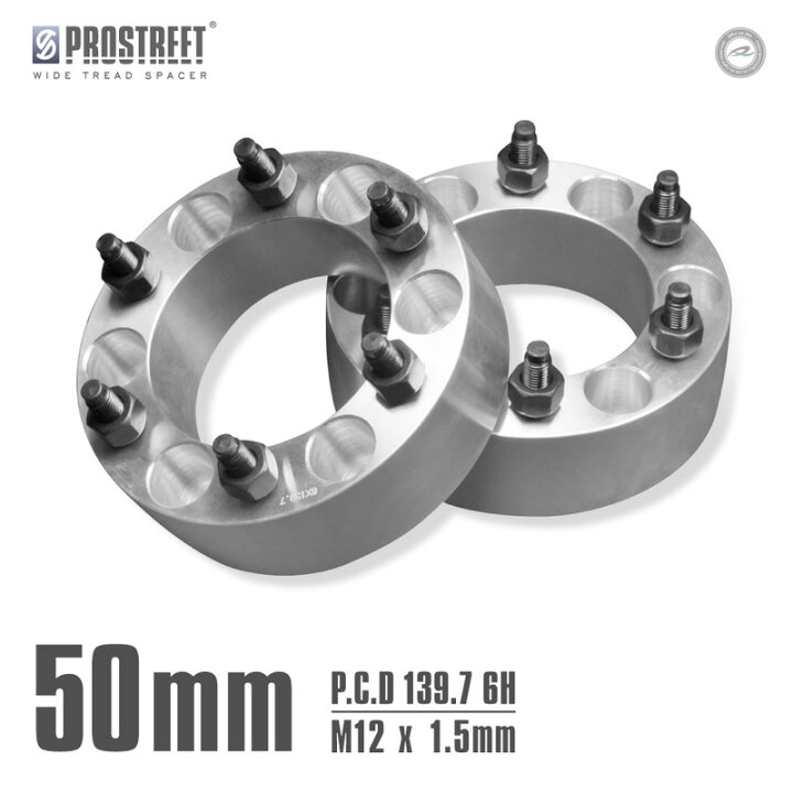 楽天市場】ワイドトレッドスペーサー 50mm 2枚セット トヨタ ランクル 
