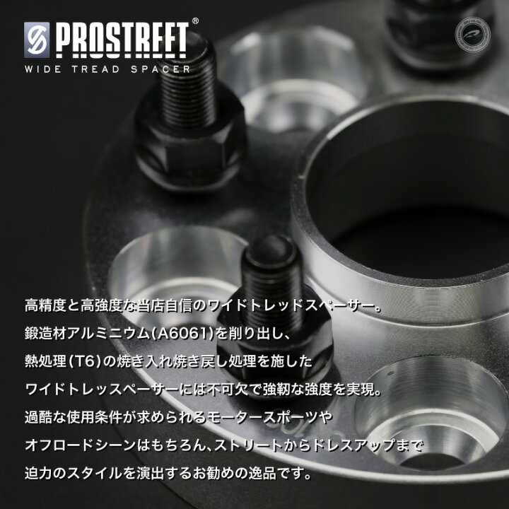 楽天市場】【送料無料】ワイドトレッドスペーサー 15mm 2枚セット 