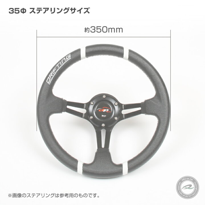 楽天市場】デポレーシング ステアリング ハンドル 35φ ディープコーン 