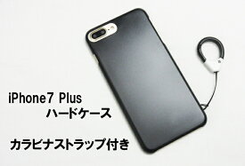 iPhone7 Plus iPhone8 Plus ケース ハードケース カラビナストラップ付 リング付き 指通し スマホケース カバー マットブラック 黒 アイフォン iphone 7Plus 8Plus スマホカバー 保護ケース シンプルケース カバー