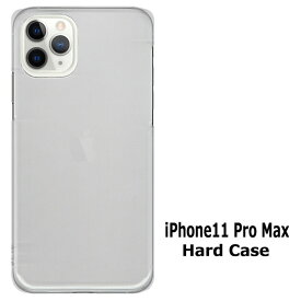 iPhone11 Pro Max ハードケース クリアケース クリア 透明ケース スマホケース スマホカバー 保護 カバー iPhone 11 Pro Max ケース アイフォン11 プロマックス スマホ アイフォンケース アイフォンカバー スマートフォン