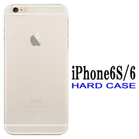 iPhone6S ケース ハードケース クリアケース 透明ケース iPhone6 カバー スマホケース スマホカバー 背面保護 iPhone 6S iPhone 6 アイフォン6S スマホ アイフォンケース アイフォンカバー スマートフォン お買い得 まとめ買い