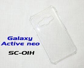 Galaxy Active neo SC-01H ケース スマホケース 透明 カバー クリア ハードケース ギャラクシー アクティブ ネオ SC01H docomo ドコモ 無地ケース スマホカバー 保護ケース スマートフォン ポイント消化に