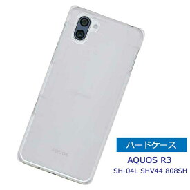 AQUOS R3 SH-04L ケース SHV44 808SH カバー クリア ハードケース スマホケース 透明 ストラップホール付き 無地ケース スマホカバー 保護ケース アクオス R3 SH04L シンプル スマートフォン aquos r3 sh04l