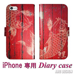 【期間限定 10%OFFクーポン】 iPhone16 ケース 手帳型 全機種対応 スマホケース iPhone 16e 16 Pro Max 15 14 Plus 13 Mini iPhoneSE 第3世代 手帳 ダイアリー 和柄 コイ 鯉 レッド グランジ ウッド