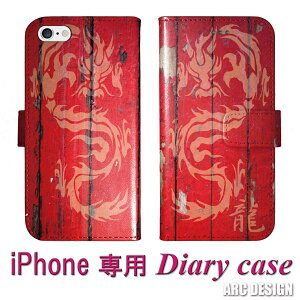 【お買い物マラソン 大特価】 Galaxy S25 SC-51F SCG31 ケース 手帳型 スマホケース ギャラクシー SC-51E SC-51D SC-53C SC-56B SC-51A SC-42A カバー 手帳 全機種対応 和柄 龍 ドラゴン レッド ウッド