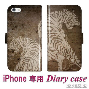 【期間限定 10%OFFクーポン】 iPhone16e ケース 手帳型 全機種対応 スマホケース iPhone16 16 Pro 16 Plus 15 14 13 iPhoneSE 第3世代 スマホカバー 手帳 和柄 虎 タイガー レッド グランジ ブラウン