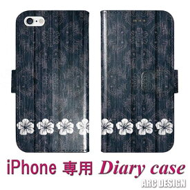 【スーパーセール 大特価】 Xperia 10 VI SO-52E ケース 手帳型 全機種対応 スマホケース エクスペリア SO-51F SO-51E SO-52D SO-52C SO-52B SO-52A SO-41A スマホカバー 手帳 ウッドデザイン ハイビスカス ダークブルー