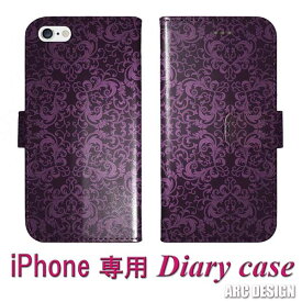【期間限定 10%OFFクーポン】 Xperia 10 VII SO-52F SOG16 ケース 手帳型 スカラー スマホケース Xperia SO-51F SOG15 A501SO SO-51E SO-54C SO-52C 手帳 全機種対応 カバー インテリア ダマスク柄 パープル