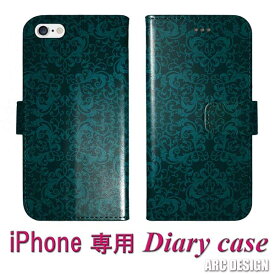 【期間限定 10%OFFクーポン】 Xperia 10 VII SO-52F SOG16 ケース 手帳型 スカラー スマホケース Xperia SO-51F SOG15 A501SO SO-52E SO-51E SO-52D SO-52C スマホカバー 手帳 インテリアデザイン ダマスク柄 フォレストグリーン