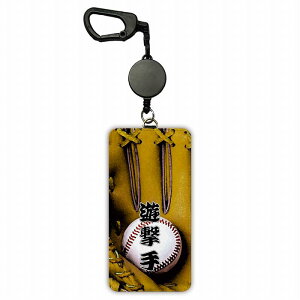 �y���Ԍ��� 10%OFF�N�[�|���z �p�X�P�[�X ������� �q���p ���Z�� ��w�� �Љ�l �ʋ� ���[���t�� IC�J�[�h �L�т� ���[�� �J�[�h���� �싅 �i�`������ �O���[�u �V���[�g �V����