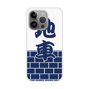 y}\ z AQUOS wish4 SH-52E P[X X}zP[X AQUOS SH-53E SH-51E SH-54D SH-53D SH-51C SHG06 SHG07 n[hP[X X}zJo[ S@Ή Vv n Ղ u[ Y