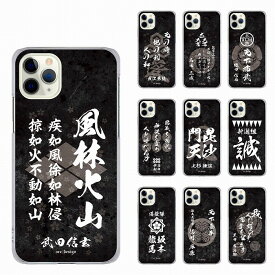 楽天市場 新撰組 Iphone ケースの通販