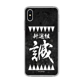 楽天市場 Galaxy カバー 新撰組の通販