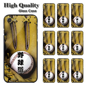 �y�|�C���g2�{�z iPhone11 �P�[�X �w�ʋ����K���X iPhone11 Pro �����K���X�P�[�X �X�}�z�P�[�X �J�o�[ �K���X�P�[�X �싅 �O���[�u �싅�� �{�[��