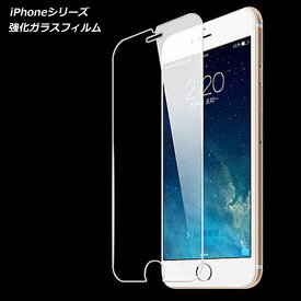 iPhone17 ガラスフィルム 保護フィルム iPhone17 Pro iPhone17 Pro Max iPhone Air iPhone 16e 16 Pro 16 Plus 16 Pro Max iPhone15 14 13 12 Mini iPhoneSE 第3世代 画面保護 液晶保護ガラスフィルム 2.5Dラウンドエッジ加工 表面硬度9H 強化ガラスフィルム