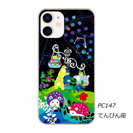 【新生活応援 ポイント2倍】 AQUOS R8 SH-52D ホラグチカヨ ケース AQUOS wish3 SH-53D スマホケース アクオス sense7 SH-53C wish2 SH-51C ハードケース SHG06 SHG07 SH-54B SH-53A SH-41A ケース メルヘン アニマル柄 スマホカバー てんびん座 天秤座 リブラ