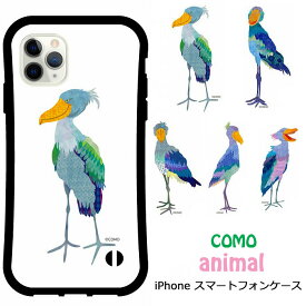 楽天市場 ハシビロコウ Iphone12の通販 楽天市場 ハシビロコウ Iphone12の通販