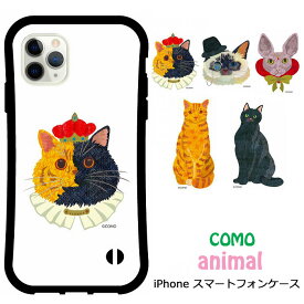 【スーパーセール 大特価】 iPhone12 i-coronケース iPhone 15 Pro 14 Plus 13 Pro Max 12 スマホケース COMO 動物 アニマル柄 アイフォンSE 第3世代 スマホ保護 カバー 耐衝撃 キメラ 猫 ネコ ラグドール スフィンクス