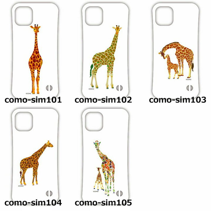 楽天市場 お得な 12 Offクーポン有 7 11まで Iphone13 I Coronケース 13 Pro 13 Mini 13 Pro Max 12 12 Pro 12 Mini Se 第2世代 11 7 8 スマホケース Tpu 耐衝撃 Como デザイン アニマル キリン 正面 親子 カラフル 楽天市場 お得な 12 Offクーポン有 7 11まで Iphone13 I Coronケース 13 Pro 13 Mini 13 Pro Max 12 12 Pro 12 Mini Se 第2世代 11 7 8 スマホケース Tpu 耐衝撃 Como デザイン アニマル キリン 正面 親子 カラフル