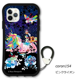 【100円OFFクーポン有 お買い物マラソン】 ホラグチカヨ デザイン iPhone15 i-coronケース iPhone 15 Pro 14 Plus スマホケース 動物 アニマル柄 13 12 11 SE 第3世代 アイフォン カバー 耐衝撃 カラフル 動物たち アニマル