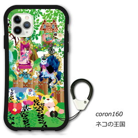 【100円OFFクーポン有】 ホラグチカヨ デザイン iPhone12 i-coronケース iPhone 15 Plus 14 Pro Max スマホケース 動物 13 12 11 XR 7 Plus アイフォン カバー 耐衝撃 ネコの王国 王様 女王様 大人かわいい