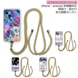 【100円OFFクーポン有 お買い物マラソン】 iPhone13 ケース スカラー scolar スマホショルダー スマホケース アイフォン15 14 13 XS XR XS Max ショルダーストラップ 肩掛け キラキラにゃんこ