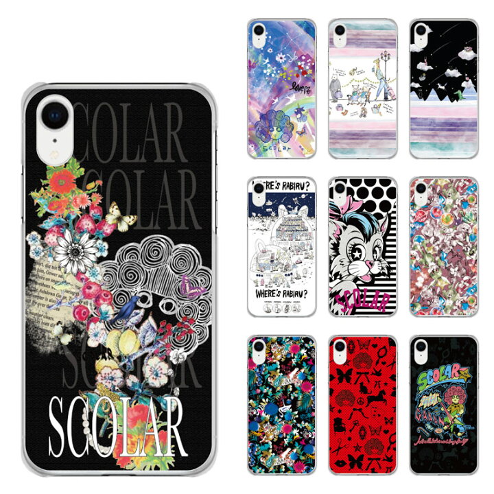 楽天市場 15 Offクーポン有 11 16まで スカラー スマホケース Aquos Sense5g Sh 53a Shg03 ケース アクオス Sh 51b Sh 41a Sh 51a Sh 02m Shv48 ハードケース スマホカバー Scolar ウサギ うさぎいっぱい 星 土星 宇宙 スマホケース カバー専門デザスマ