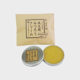 【LINEおともだち追加でクーポン】木工用 みつろうクリーム 40g