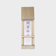 稲生一平 桜製作所 神棚 OFUDA-DEN 小サイズ