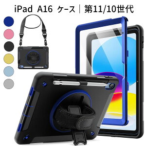 iPad A16 P[Xb11/10Ή (2025/2022)b360°]X^h nhXgbvt V_[Ή ϏՌ3w\ tBt ^ubgJo[