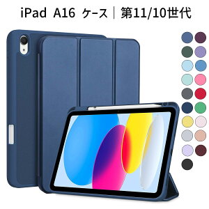 iPad A16 P[Xb11/10Ή (2025/2022)bTPUϏՌ O܂X^h X}[gJo[ Pencilz_[t I[gX[vΉ 11/10.9C`