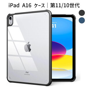 iPad 11/10 P[XbA16 11C`(2025)/10.9C`(2022)ΉbNA TPU{PCw ̌^ ^ y ϏՌ ϖh~ VvfUC
